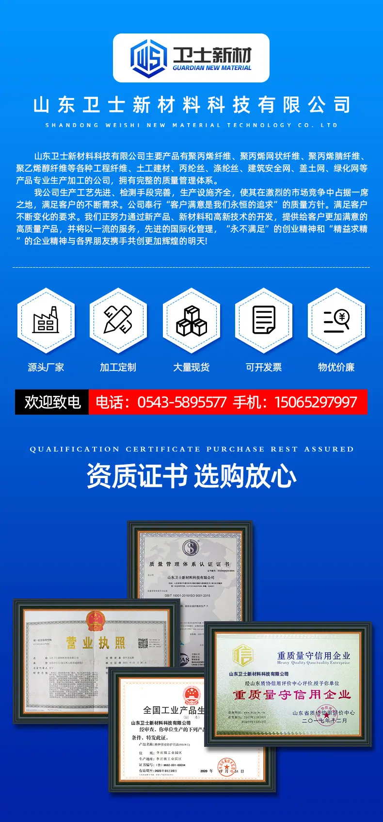 聚丙烯腈纤维详情