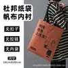 Bolsas de Papel Dupont Impresas Personalizadas con Logo, Bolsas de Lona de Compras Culturales y Creativas Vintage, Resistentes al Desgarro, Lavables, Bolsas de Papel Kraft Ecológicas Hechas a Medida