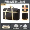 Saco de Embalagem para Mudança, Saco Espesso de Grande Capacidade para Colchão, Saco Organizador de Roupas, Mala Especial para Roupas, Saco de Armazenamento para Colchão