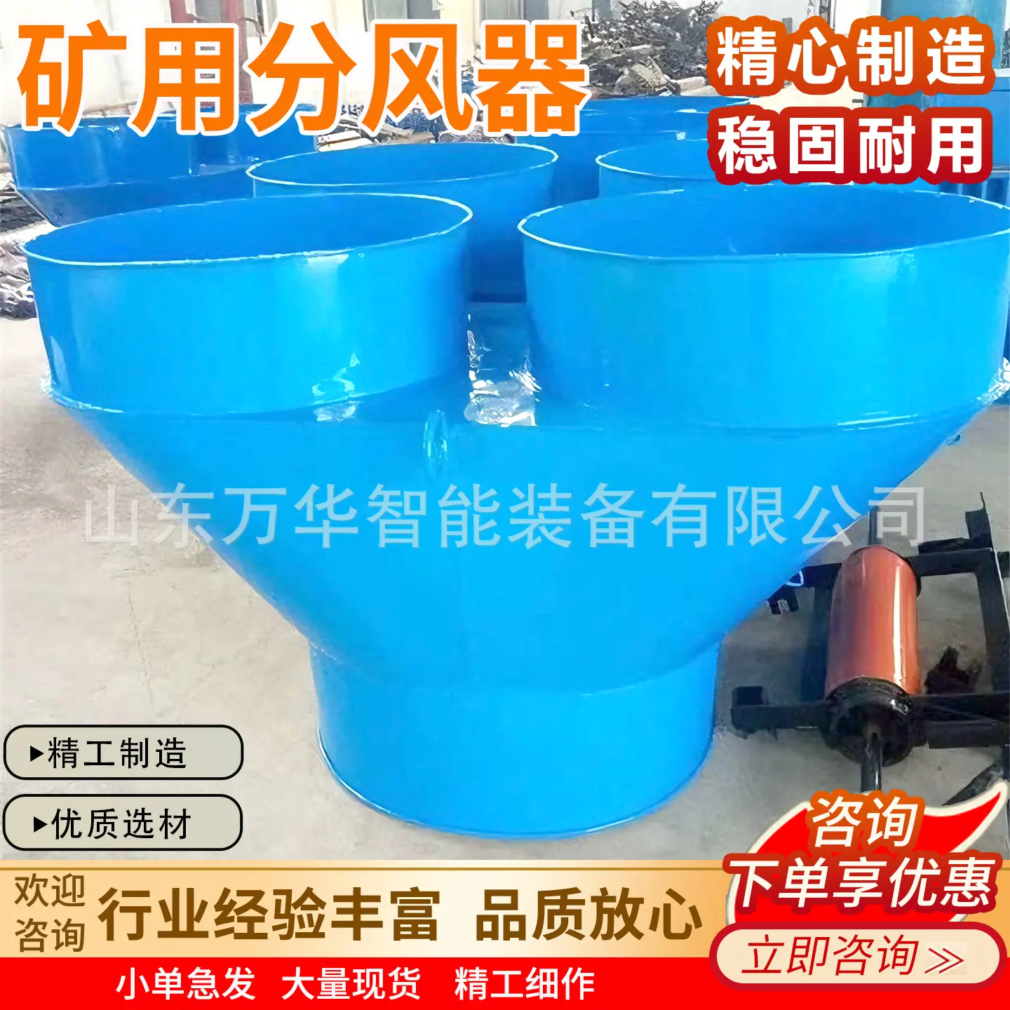 万华矿用分风器主图6