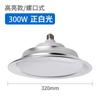 E27 parafuso 300WLED industrial e de mineração lâmpada três Prova LED fábrica armazém luz 50W alumínio puro fábrica disco voador fábrica sala de luz