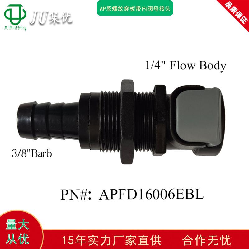 APFD16006EBL首张图
