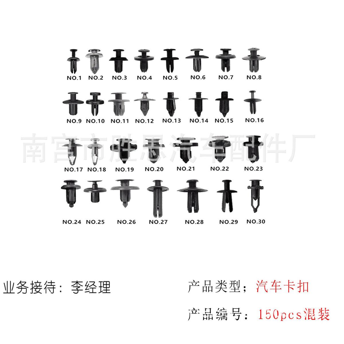150pcs