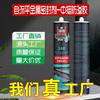 Stown 288 autonivelante cola metálica high-end portas e janelas cortina de alumínio cura de parede de metal porta e janela adhesive