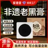 Parche de Yeso Negro de Patrimonio Cultural Inmaterial Tradicional, Envío Directo de una Pieza desde la Fábrica de Origen, En Stock para Cuello, Hombro, Cintura y Pierna, Uso Externo Herbal para Adultos Mayores