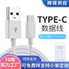 Cable de datos Apple aplicable transfronterizo Cable de carga USB Android Cable de datos Huawei typec cable de carga rápida para teléfono móvil fábrica original