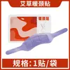Fabricante de parches térmicos de vapor al por mayor calentadores de cuello autocalentables, calentadores de cintura, calentadores de rodilla, calentadores de pies, parches de moxibustión herbal