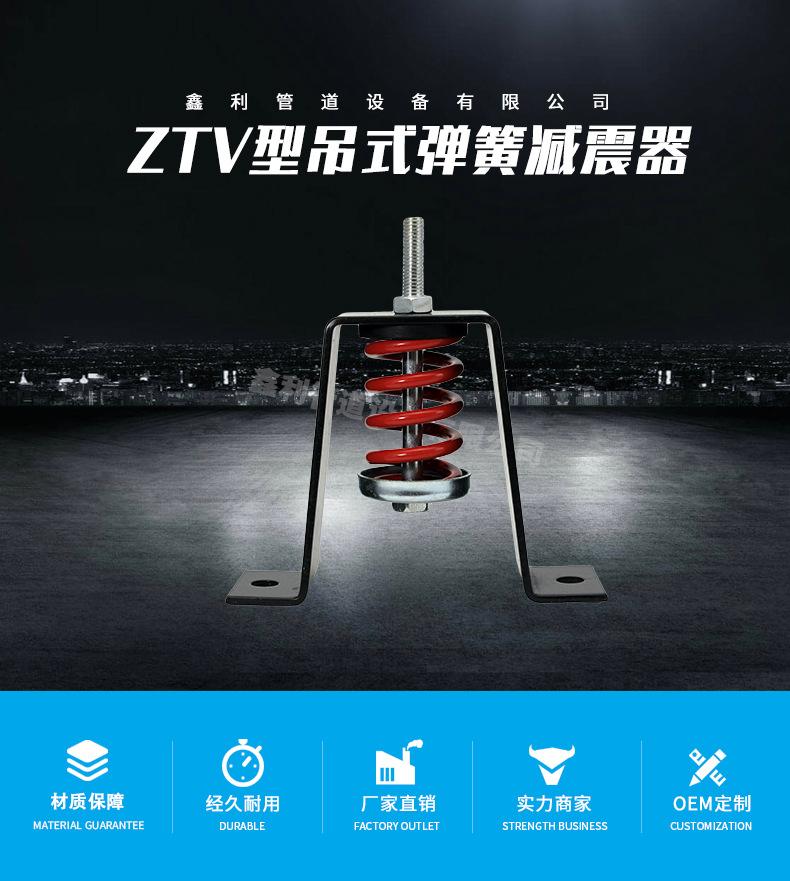 ZTV详情_01.jpg