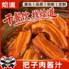 Salsa Auténtica para Cerdo Estofado de Jinan Paquete de Condimento Comercial para Arroz con Carne Estofada y Salsa Condimento para Uso Doméstico para Carne Estofada y Guisada