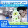 Liby Detergente de Lavar Roupa Guardian Fábrica de Origem Oem/Odm Marca Própria Padrão Nacional Apg Sabão Líquido Natural para Lavar Roupa Personalização Transfronteiriça