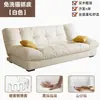 Sofá-cama multifuncional para apartamento pequeno, cor creme, expansível em um sofá reto, adequado para sala de estar e quarto, sofá de tecido