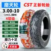 Llanta eléctrica Zhengxin 3.00-10 llanta sin cámara 14x2.50/3.2/2.75-10 llanta de alambre de acero para coche de batería