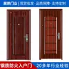 Chongqing, Sichuan, Guizhou Fabricantes al por mayor de Puertas de Acero Resistentes al Fuego, Puertas de Entrada de Acero a Prueba de Fuego, Puertas de Fábrica, Personalización de Puertas Individuales
