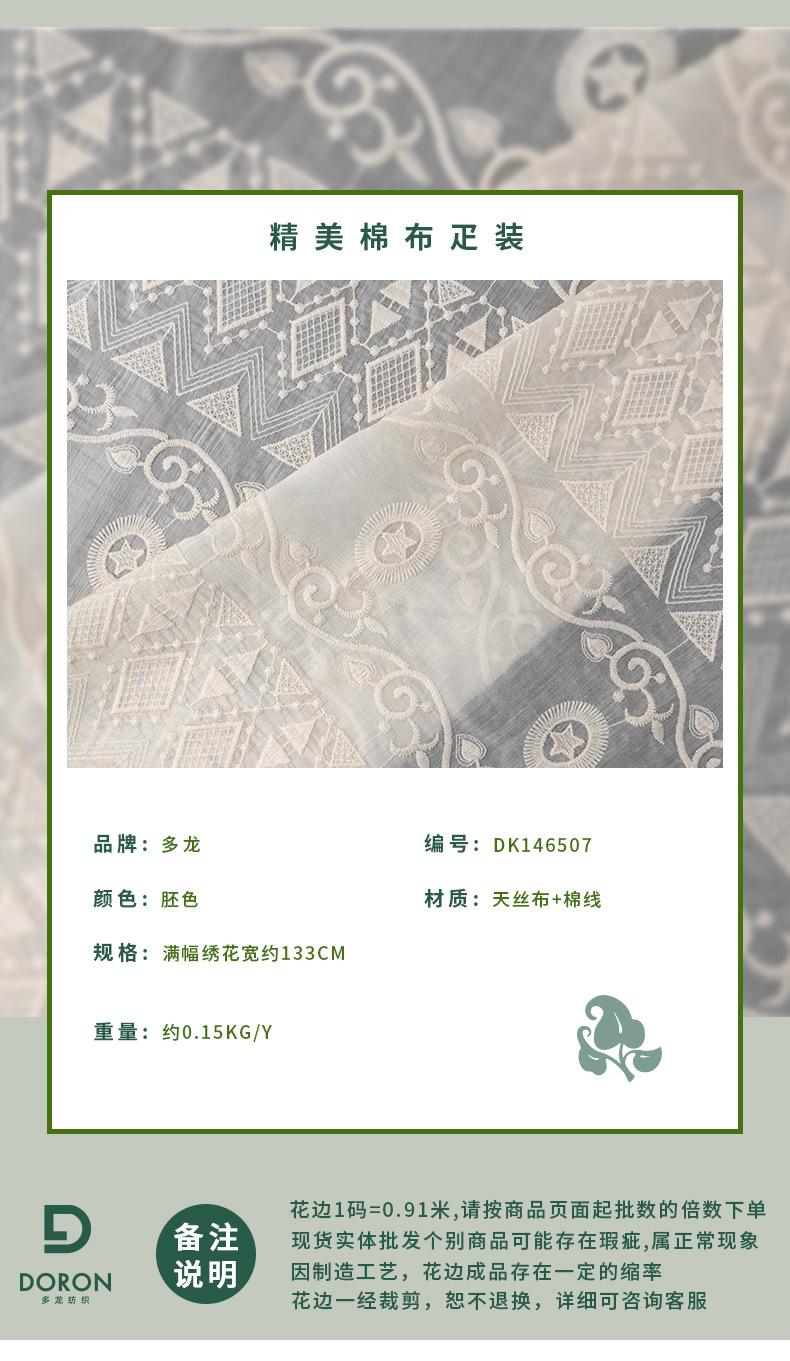 多龙详情DK146507_04