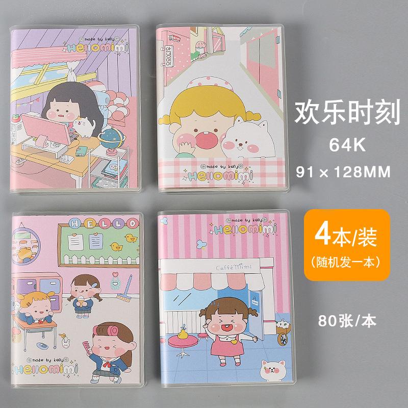 欢乐时刻