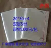 Fábrica de Yiwu en stock envío gratis 20 * 34CM doble capa 5 seda OPP bolsa de embalaje autoadhesiva Bolsa OPP 100 piezas/bolsa