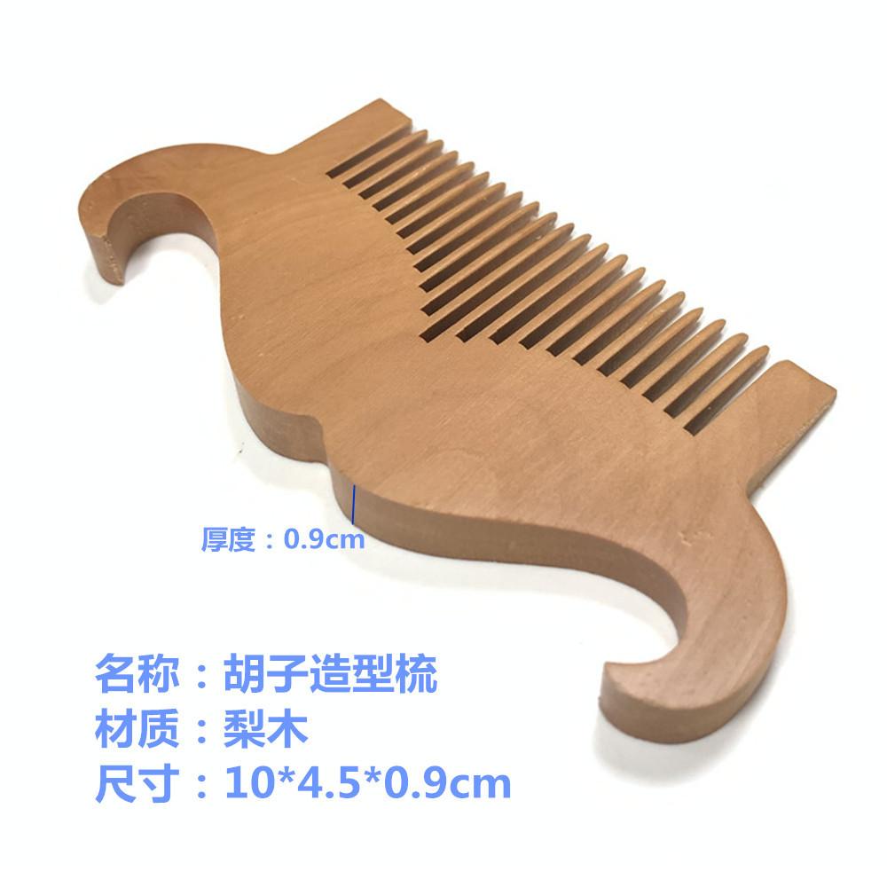 山羊胡子梳 (5)_副本