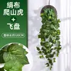 Videira Decorativa Artificial de Jiboia de Alta Qualidade Folhas de Plástico Trepadeira de Interior Pendurada na Parede Flores Artificiais Plantas Verdes Pendurada na Parede Planta-aranha