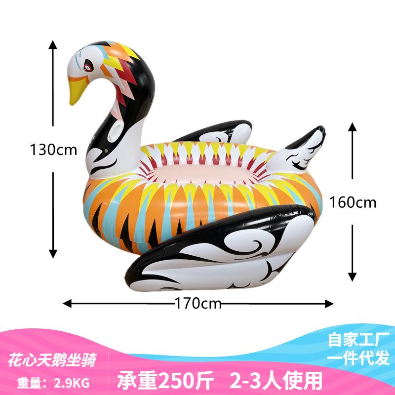 花心天鹅