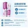 Yunnan Baiyao Pasta de Dientes Protección Gingival Antialergia bio Langjian Tubo Azul Pequeño para Reducir Problemas Gingivales Elección Multiefecto Mayoreo