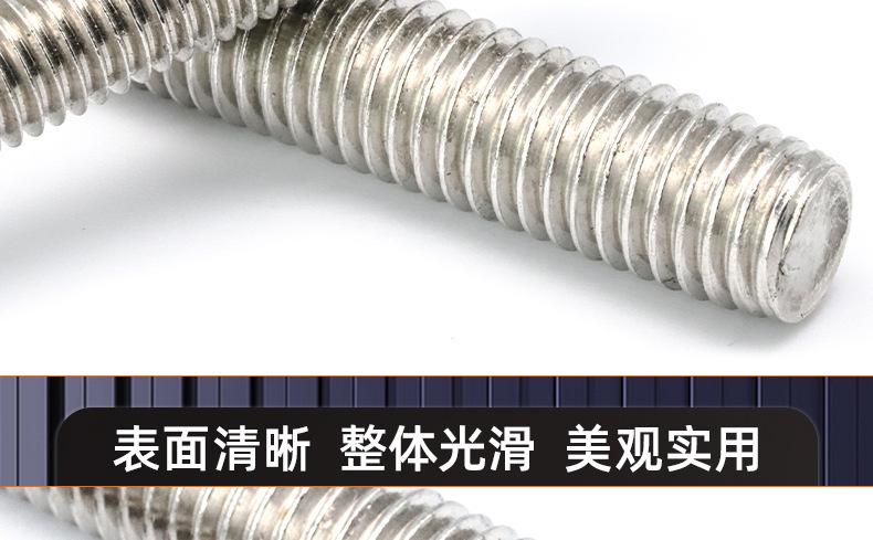 304不锈钢细牙丝杆_03_17.jpg