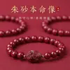 Pulseira dos Oito Patrono de Cinábrio, Pulseira Buda do Zodíaco, Mesmo Estilo para Homens e Mulheres, Presente de Casal para Ano do Zodíaco