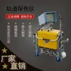 Detector de Falhas Ferroviário, Nível a Laser Qiancheng, Scanner Elétrico, Carrinho de Inspeção com Fácil Manobrabilidade
