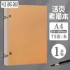 Caderno de Esboço com Borda Crua Zunjue A4 Especial para Estudante de Arte Pintura Livro de Pintura Especial Estudante Pequeno Portátil Mini Livro de Aquarela