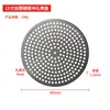8 9 10 12 pulgadas Sartén de Malla para Pizza Película Dura Espesada Perforada Molde para Hornear Malla para Hornear Frío Colador de Pizza Hecho a Mano Italiano