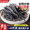Tallos de Algas Secas Xiapu de Fujian, Tallos de Algas Secados al Sol de Alta Calidad, Suaves y Masticables, Altamente Expansibles, Adecuados para Sopas y Platos Fríos, Raíces de Algas para Uso Comercial