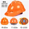 Capacete de Segurança para Obra, Norma Nacional, Espessado, Respirável, Proteção do Trabalho, Capacete de Líder, Masculino, com Impressão de Logo
