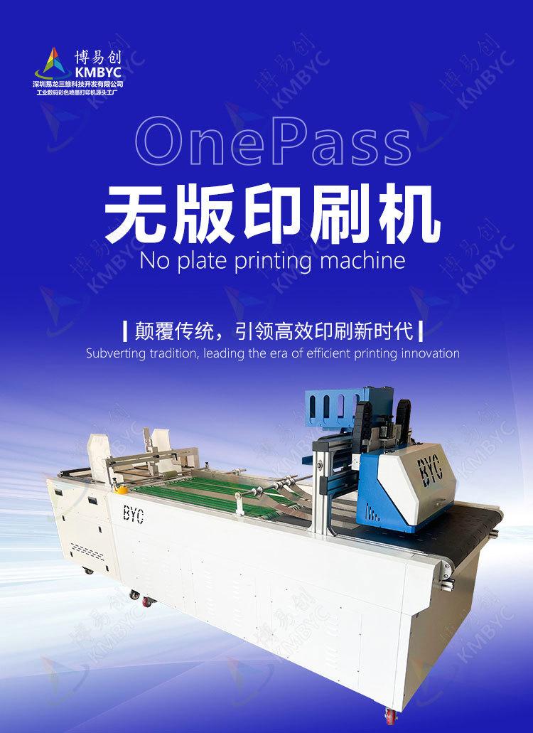 80机纠偏+送料详情页_01