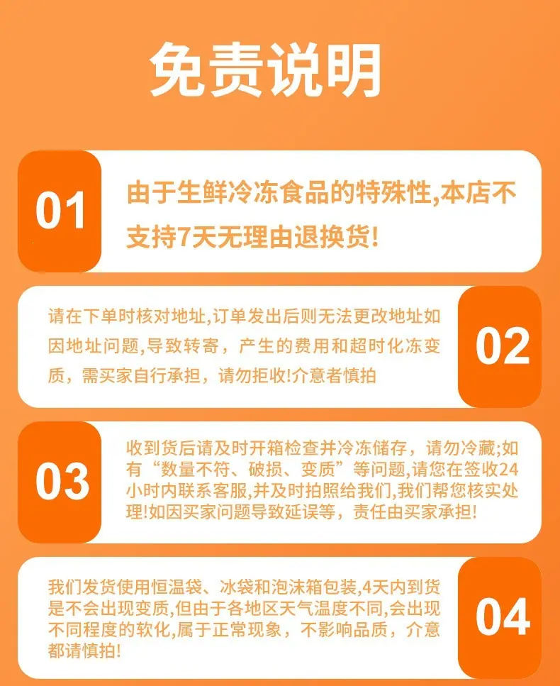 免责说明
