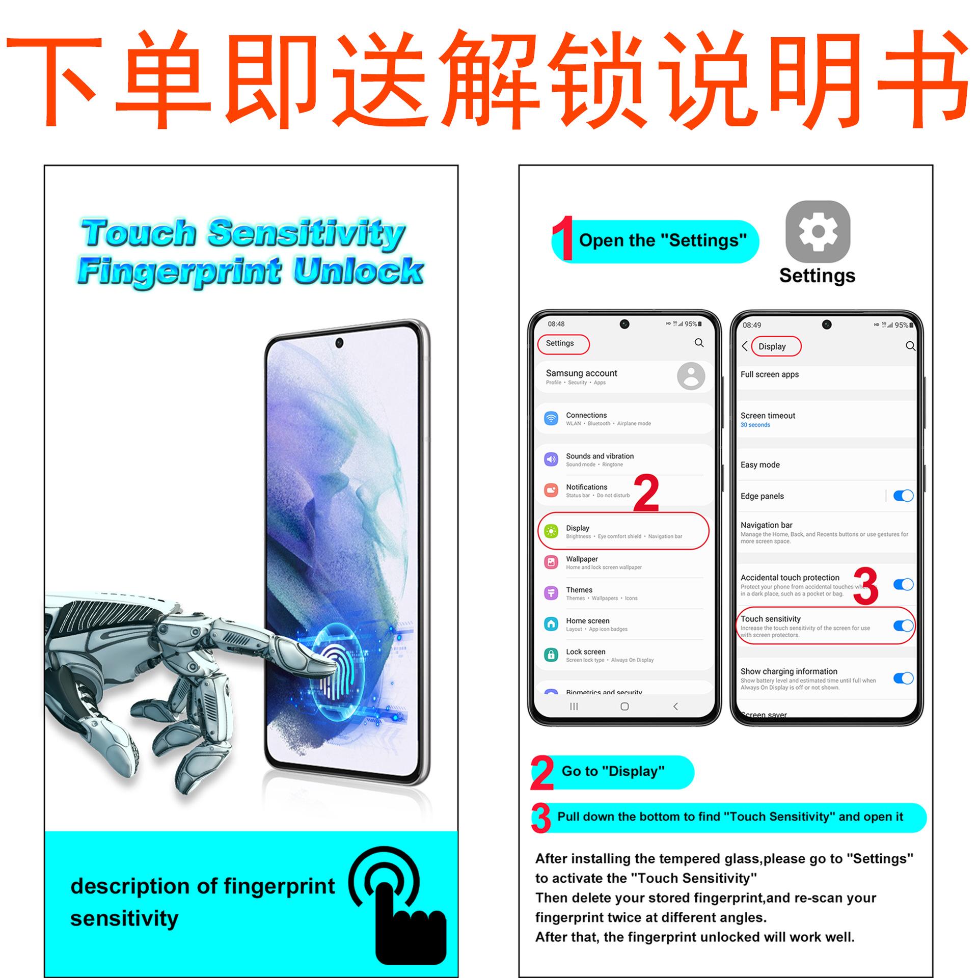 解锁说明书