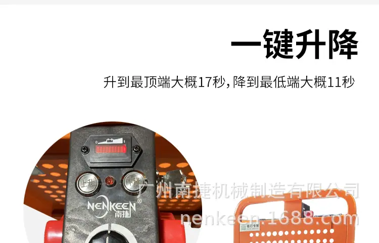 升降车详情更新_15.jpg