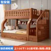 Cama litera de madera maciza, cama de doble capa superior e inferior, cama alta y baja, cama combinada multifuncional para niños, cama superior e inferior, cama de madera de dos capas