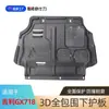 Adecuado para Placa Protectora de Motor Gx7 Gx718 Gx720 Gx725 Gx9 Sx7 Placa Protectora de Bajo Cuerpo