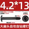 Tornillos Autorroscantes Autorroscantes de Cabeza Plana Grande en Forma de Cruz de Acero Inoxidable 410 Negro M4.2-M4.8 Tornillos Autorroscantes Autorroscantes de Cabeza Redonda