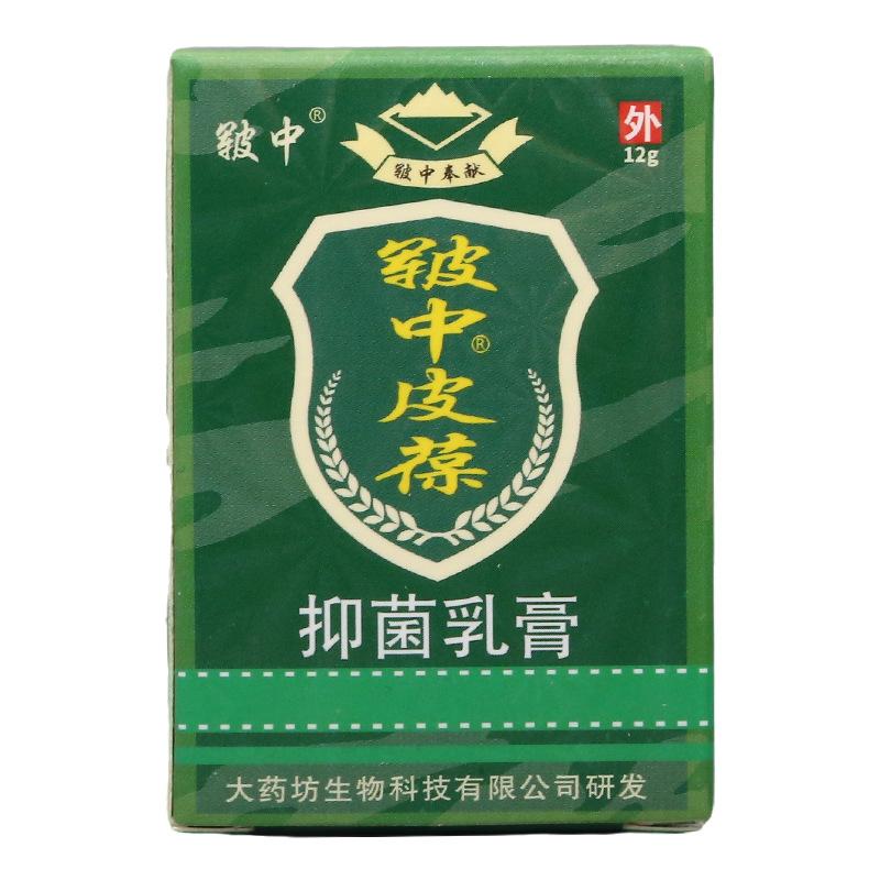 皲中皮葆白底1