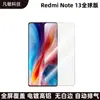 Aplicável ao Redmi Note13 versão global película de vidro temperado HD serigrafada Filme branco totalmente transparente Red Mi note13Pro