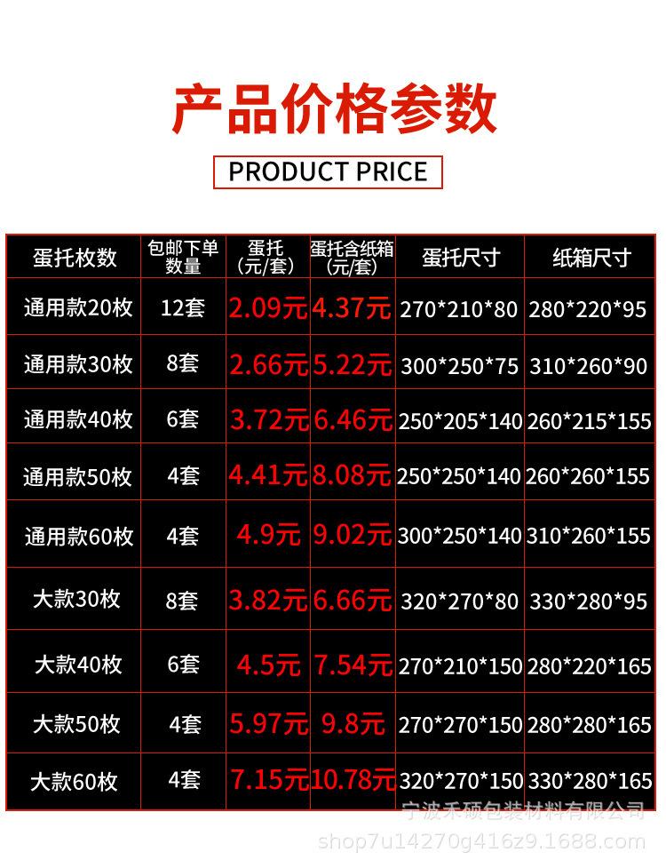 鸡蛋托5.jpg