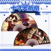 Modelo Novo para 26º Aniversário Leque Dobrável de Seda 10 polegadas com Concubina do Oficial Celestial Fã do Conan Mercadoria de Anime para o Verão
