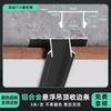Perfil de techo suspendido de aleación de aluminio, tira de cierre, junta de sombra, tira de cierre de placa de yeso, líneas decorativas para techo de baño