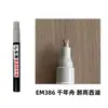Pluma de Pintura de Retoque Millennium Boat para Reparar Rayones en Muebles, Arreglar Pintura Descascarada en Madera, Pluma de Retoque de Color, Pluma de Pintura