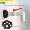 Resistente a Ácidos y Álcalis 60 Hilo Grueso Interruptor para Barril IBC de Tonelada Interfaz de Plástico Válvula de Descarga Barril Químico Barril de Aceite Reempaque Agua Metabo