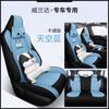 2021 weilanda funda de asiento especial universal para las cuatro estaciones suministros de decoración interior colección completa funda de asiento cojín todo incluido