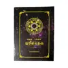 1000 Cartas de Tarot Versión Inglesa, un Artículo de Comercio Exterior Muy Vendido, Juego de Mesa de Cartas de Tarot, Juego de Cartas de Cartas de Oráculo