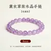 Pulsera de Jade Púrpura Lavanda, Amatista Púrpura Claro Tipo Hielo, Pulsera de Perlas de Cristal Púrpura Lavanda de Círculo Único para Hombres y Mujeres