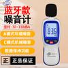 Biaozhi Gm1353/51/52/56/57/58 Instrumento de Detección y Medición de Ruido Integrado Ambiental