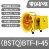 Ventilador Pneumático à Prova de Explosão Marítimo Btf-Ii Fábrica Túnel Mineração Ventilador Axial Pneumático Portátil Bstq